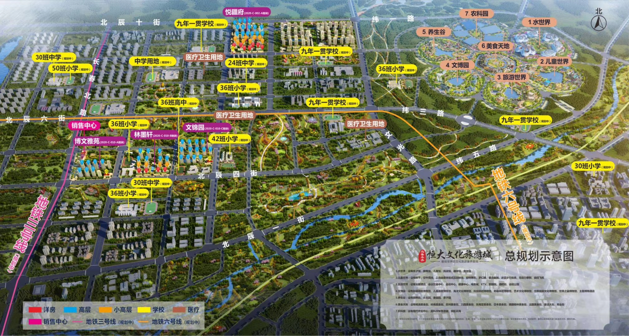 长春路恒大文化旅游城,乌鲁木齐恒大文化旅游城