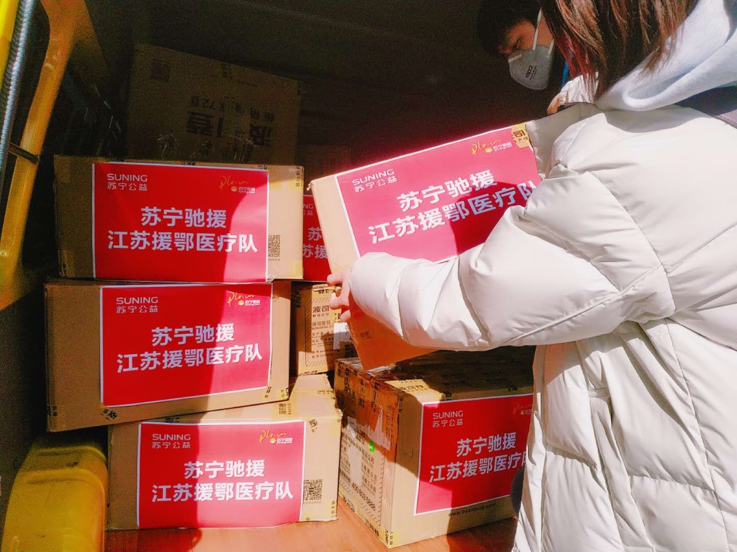 苏宁援助武汉疫情,苏宁向800万医护赠送super会员