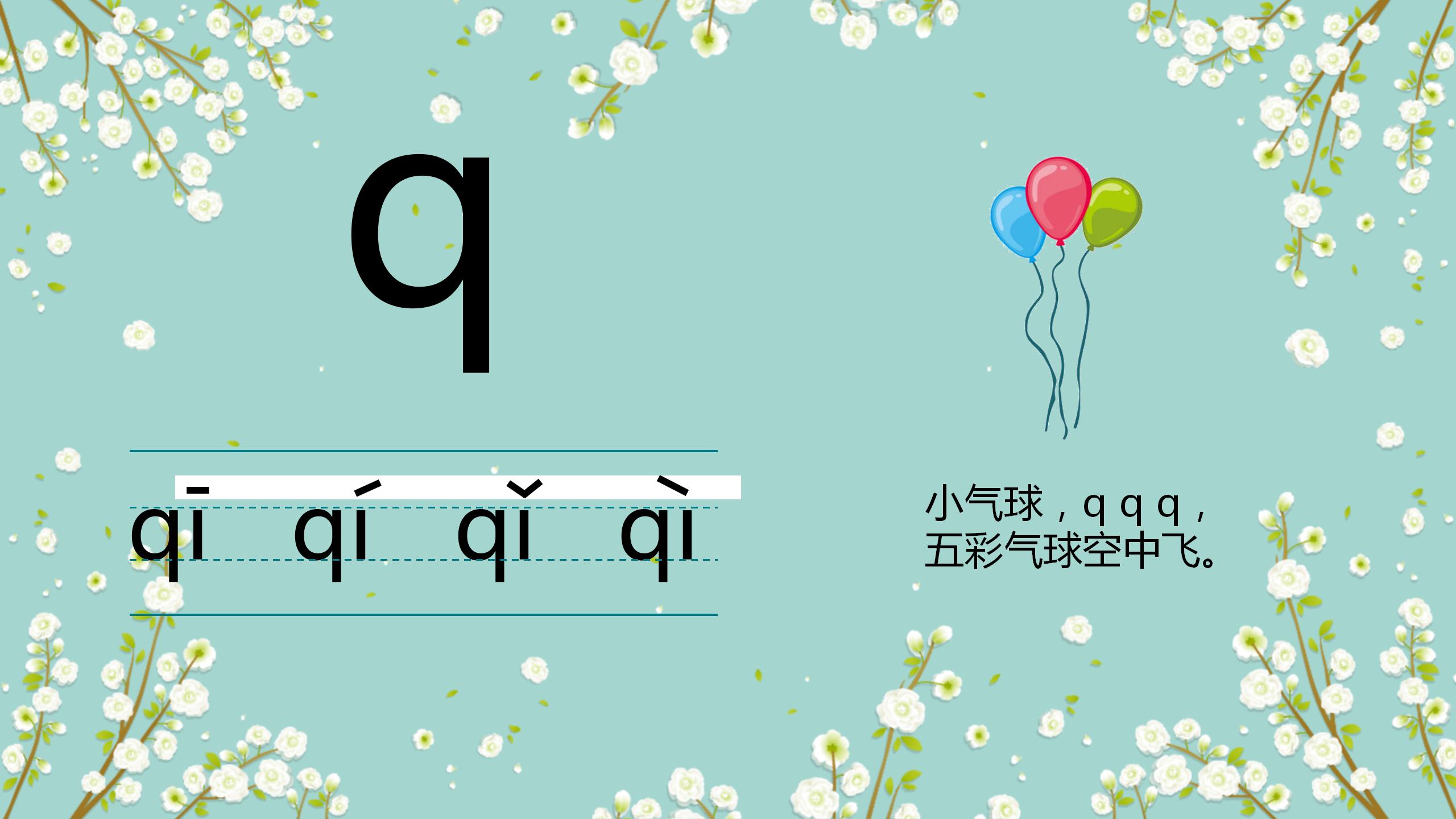幼儿园声母拼音背诵口诀,幼儿学声母拼音最简单的方法
