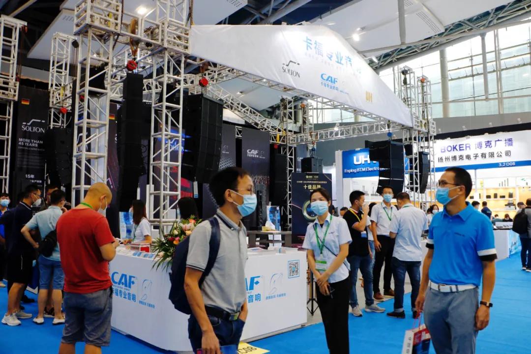 广展音响展会,广展展览