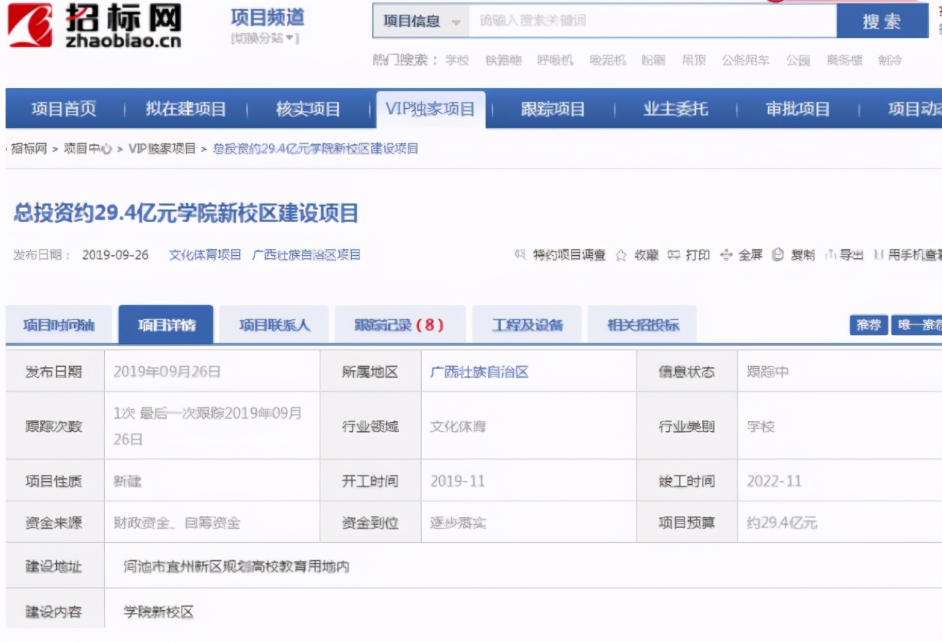 河池高中未来建设图,河池在建设的学校