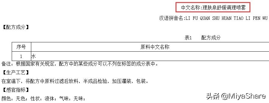 保湿喷雾不适合自己还有什么用,如何正确的使用保湿喷雾