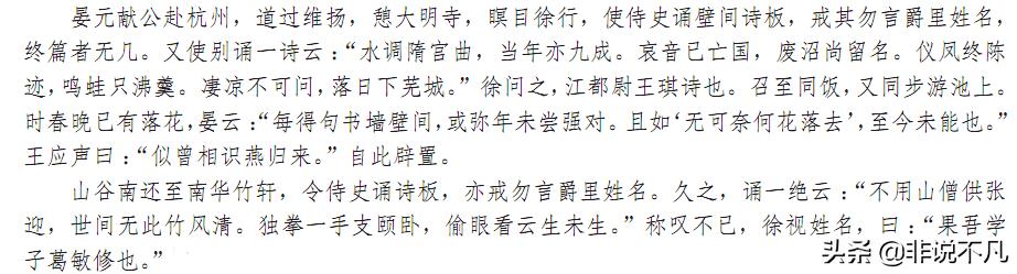 你知道古人是如何利用帖子进行人肉搜索的吗？古人真是厉害