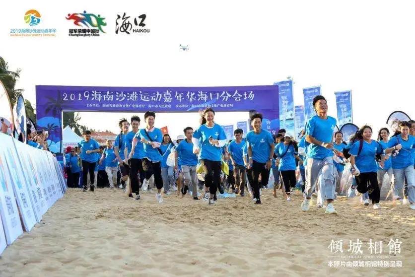 海南沙滩运动嘉年华乐东,海南沙滩运动嘉年华