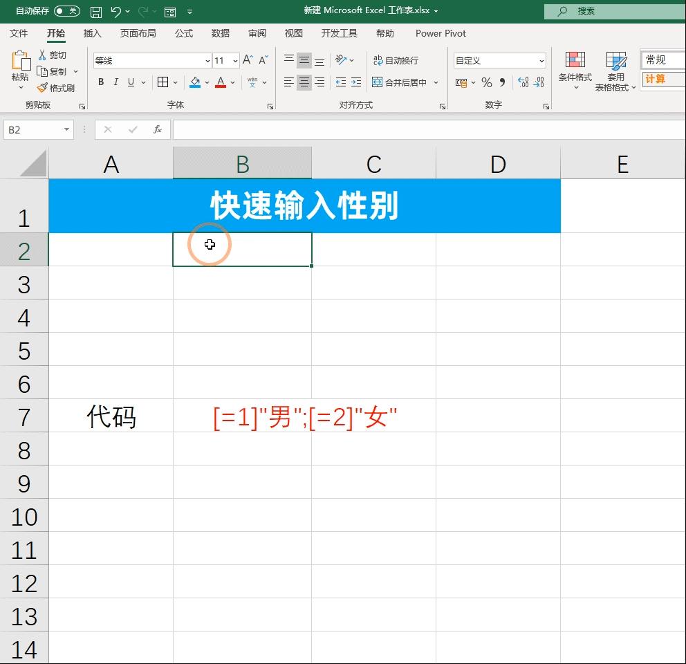 excel表格操作技巧怎样设置单元格,excel设置单元格格式讲解
