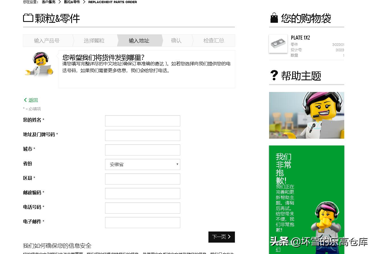 乐高火箭长征二号缺件了怎么办,乐高缺件怎么申请补