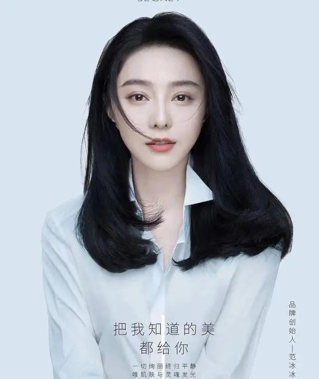 范冰冰首推自产面膜,在香港抢光网友:这是托儿吧?