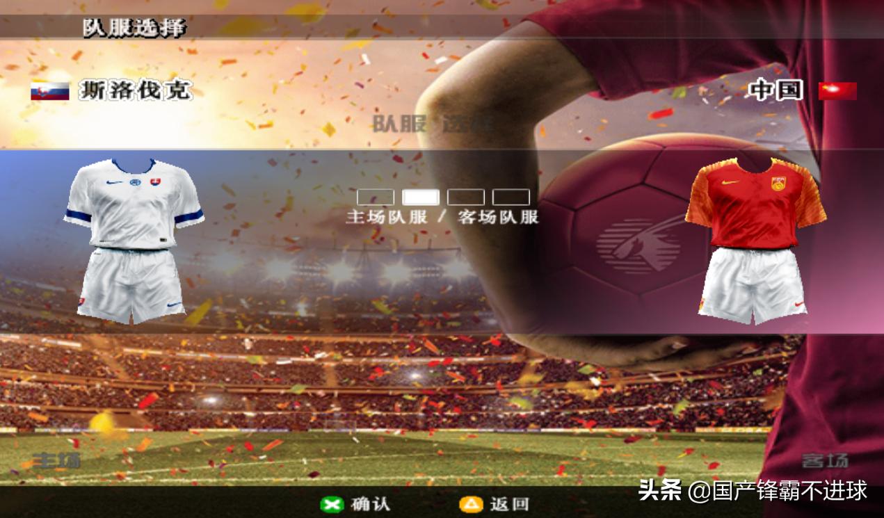 实况足球中国队世界杯直播,实况足球2019震撼来袭