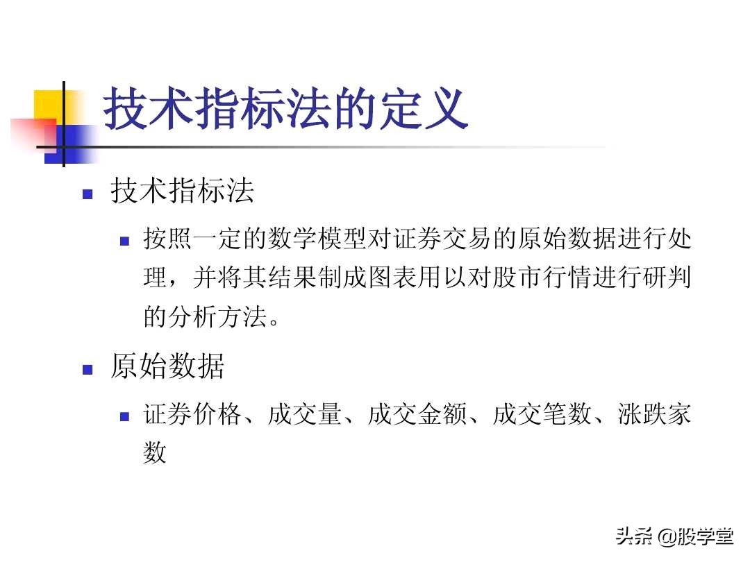 图解股票交易的四大秘诀,股票技术分析全书适合入门