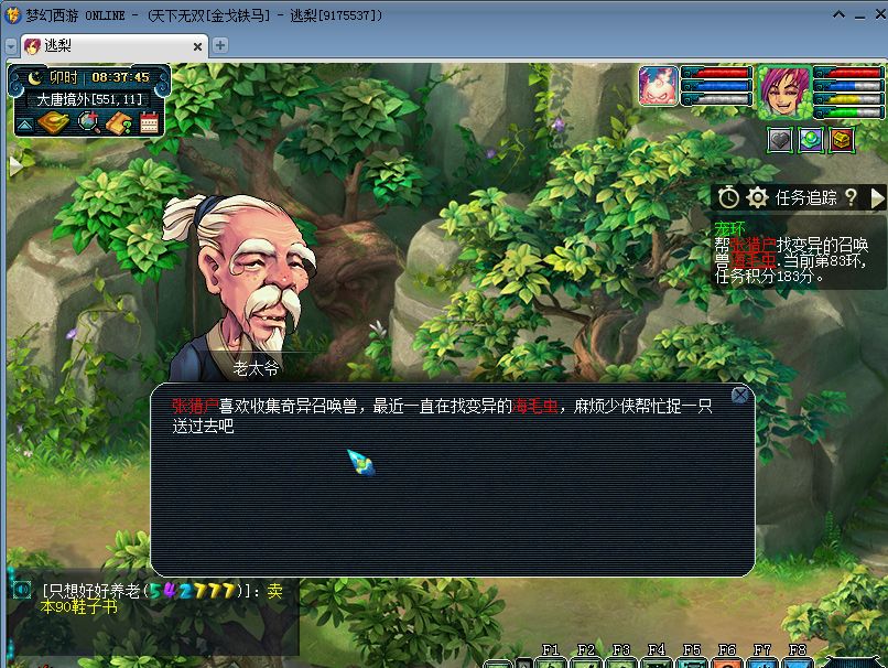 梦幻西游被人pk系统给了一个免死,梦幻西游跑环变异要的也太多了