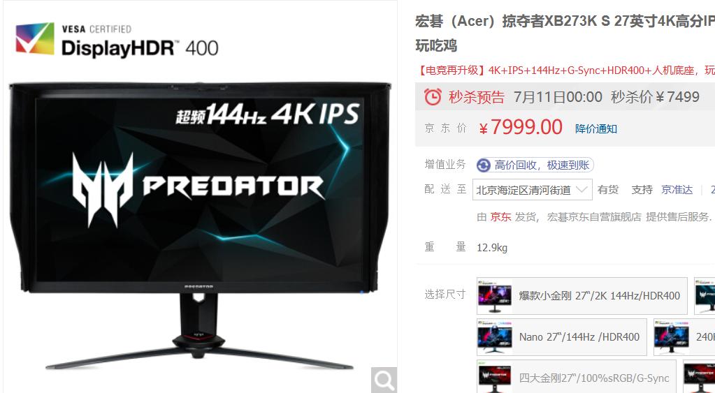 24寸2k性价比高的显示器推荐,性价比最高的24英寸显示器推荐