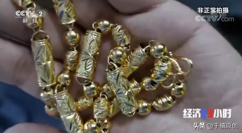 三种黄金切记不能买,哪些黄金不建议购买的呢