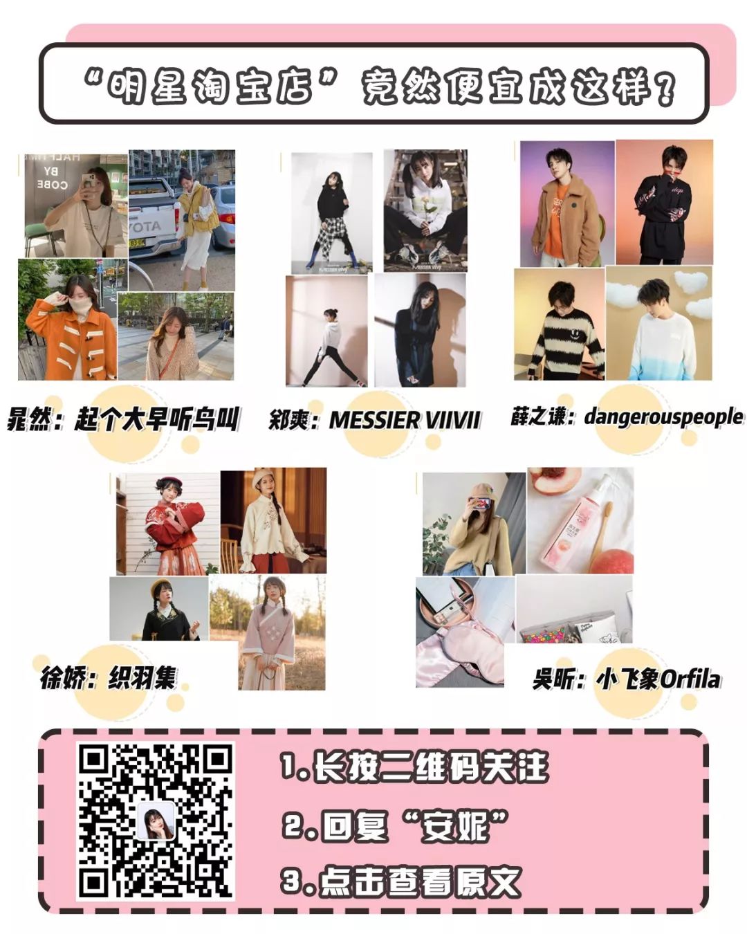 OFFWAY-很潮“郑爽”闲鱼店便宜成这样？简直太刺激了...