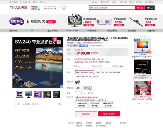 明基sw240和普通显示器区别,明基sw240显示器偏绿