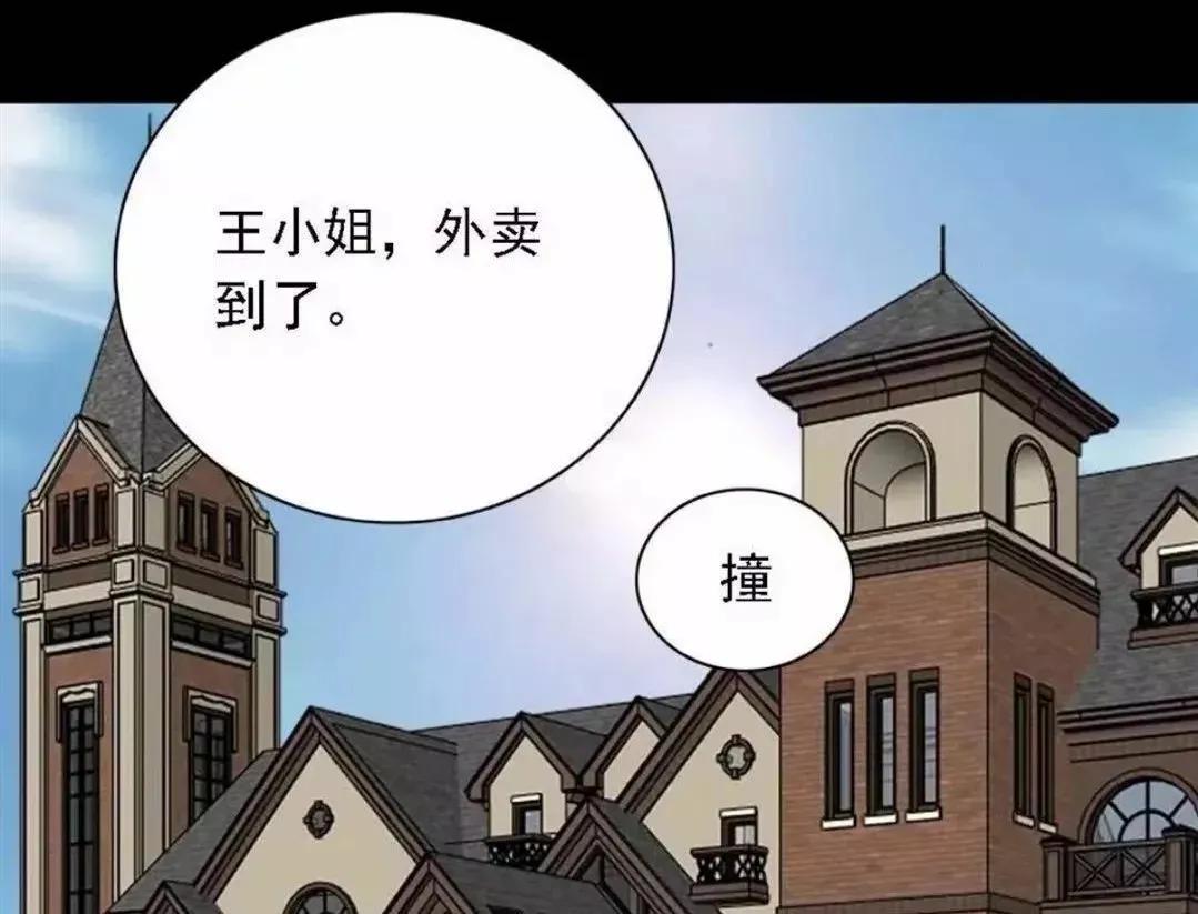 外卖奇遇记漫画完整篇,漫画外卖奇遇记