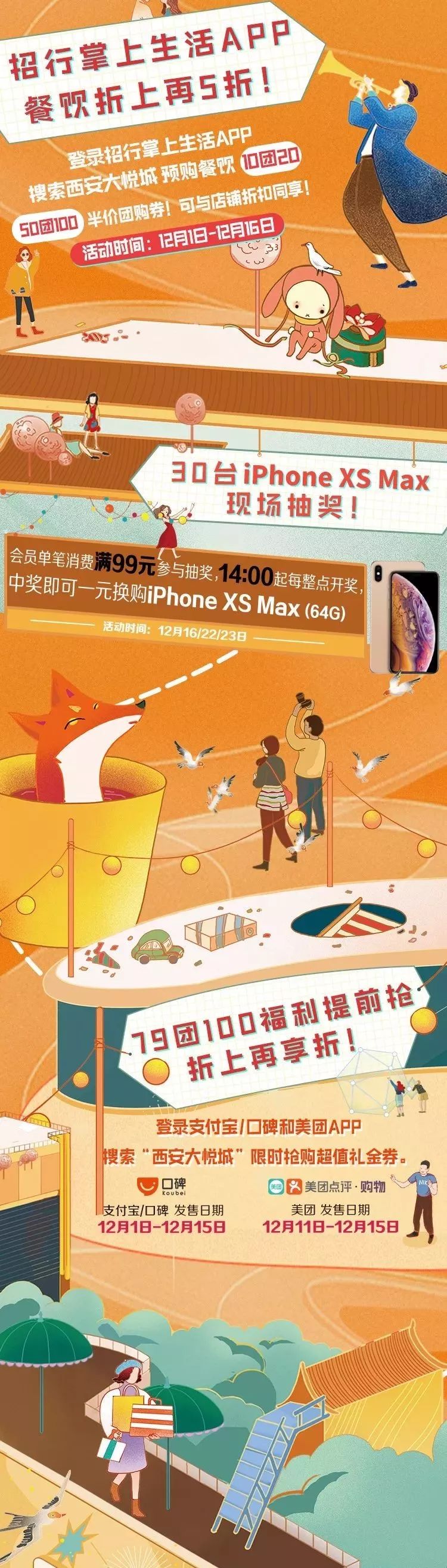 打卡潮流,你就是这条街最靓的gai