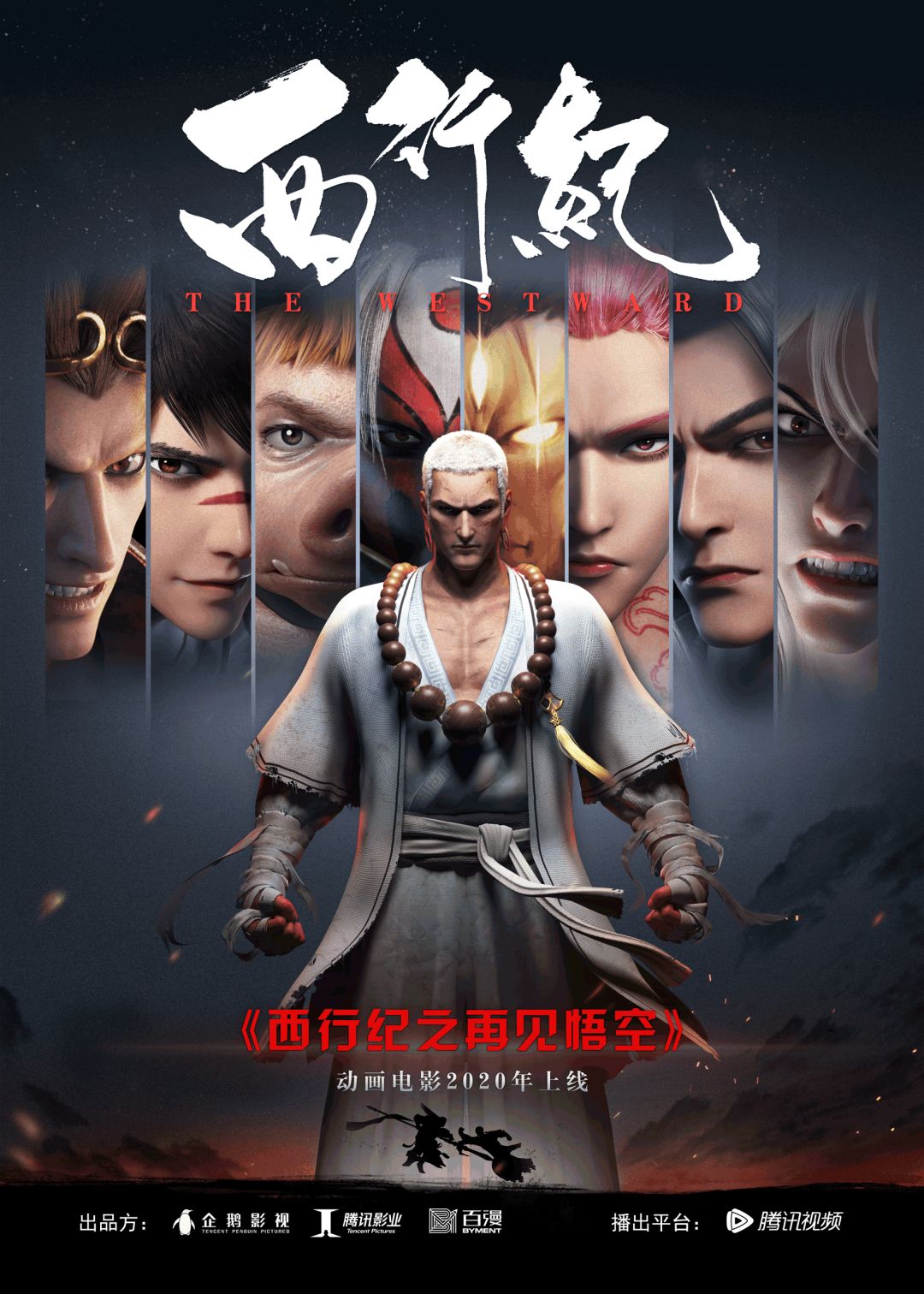 网络大电影怎样跟腾讯合作,腾讯视频如何发力网络电影精品化