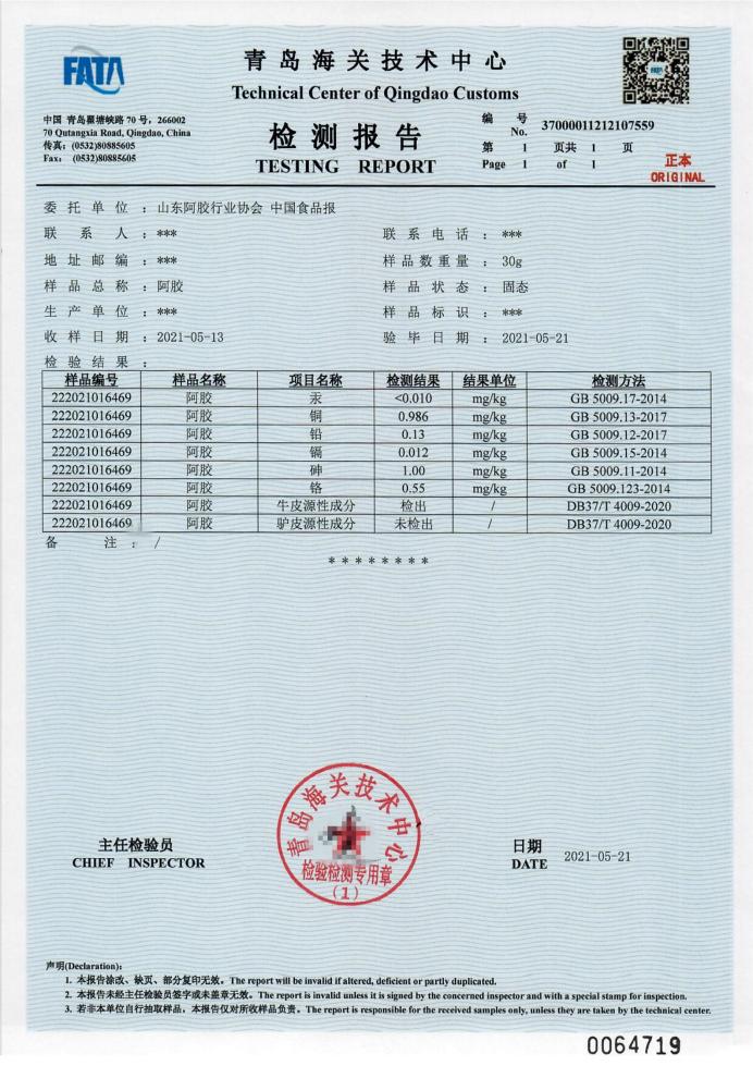 现在很多阿胶是假的,没有防伪码的阿胶都是假货吗