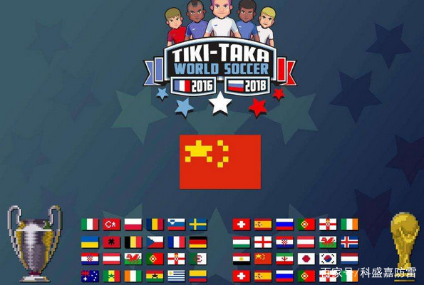 中国连输两场还有机会世界杯吗,世界杯可能被袭击吗