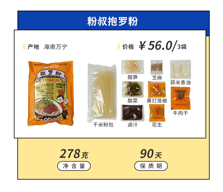 最好吃的几款速食米粉,有哪些好吃的速食米粉