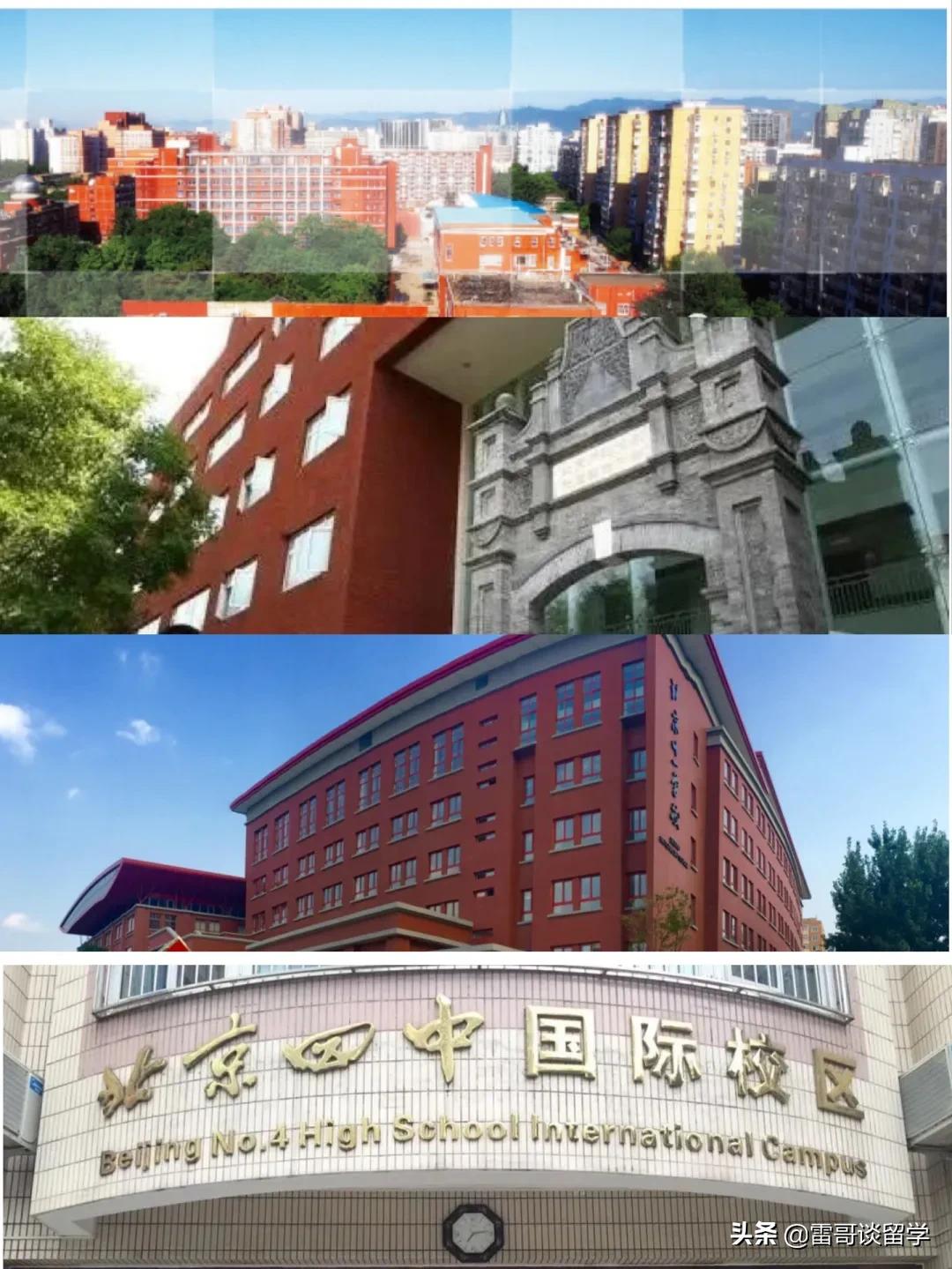 人大附中与北京第四中比较,海淀区人大附中实验学校
