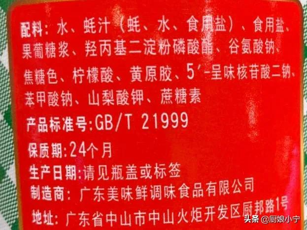 买蚝油最忌讳什么,买蚝油要看执行标准吗