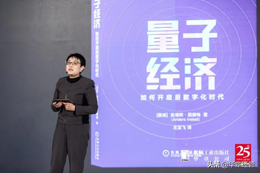 速看！一文回顾华章出版25周年媒体交流会精彩瞬间