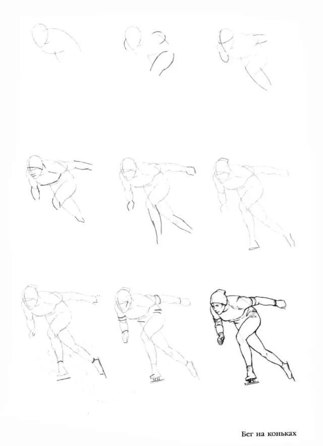 不会画运动人物？这里有50个小教程！