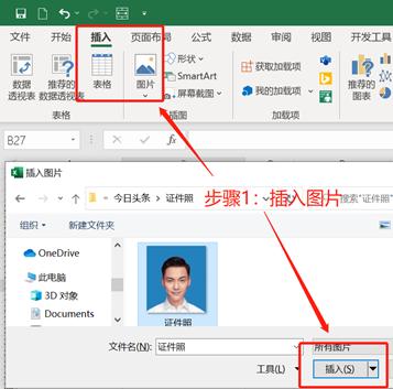 用excel怎么换证件照底色,excel证件照换渐变蓝底色教程