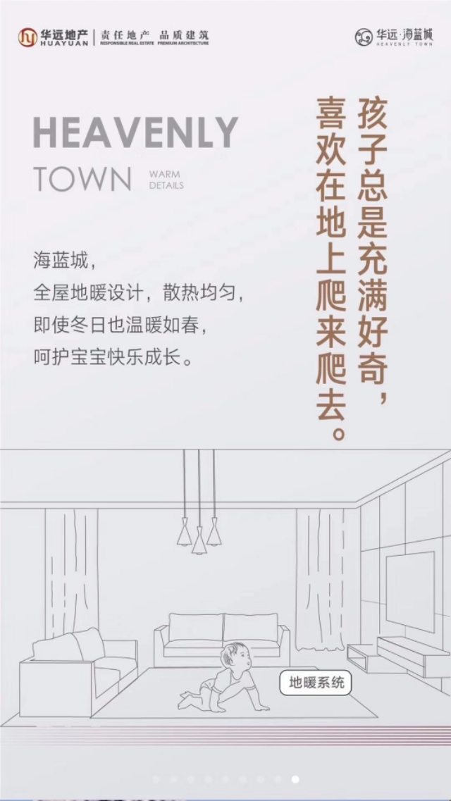 涿州华远海蓝城怎么样,涿州华远海蓝城溢价