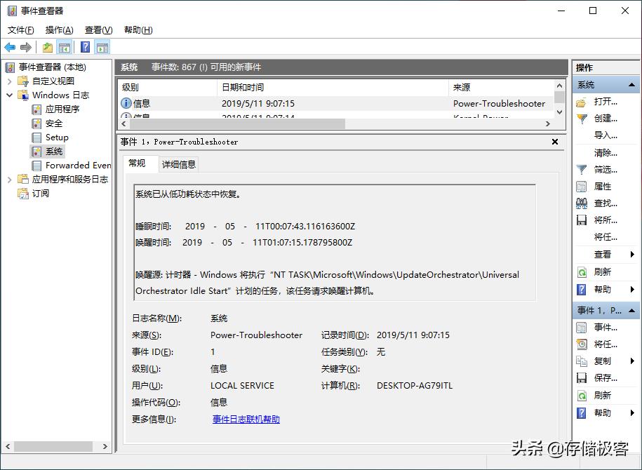 睡眠和关机哪个更伤害电脑,电脑只有关机和重启没有睡眠
