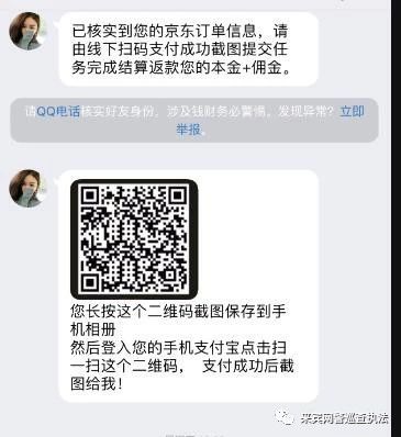 反诈小课堂谨防刷单诈骗,诈哥为您揭秘网络刷单的层层套路