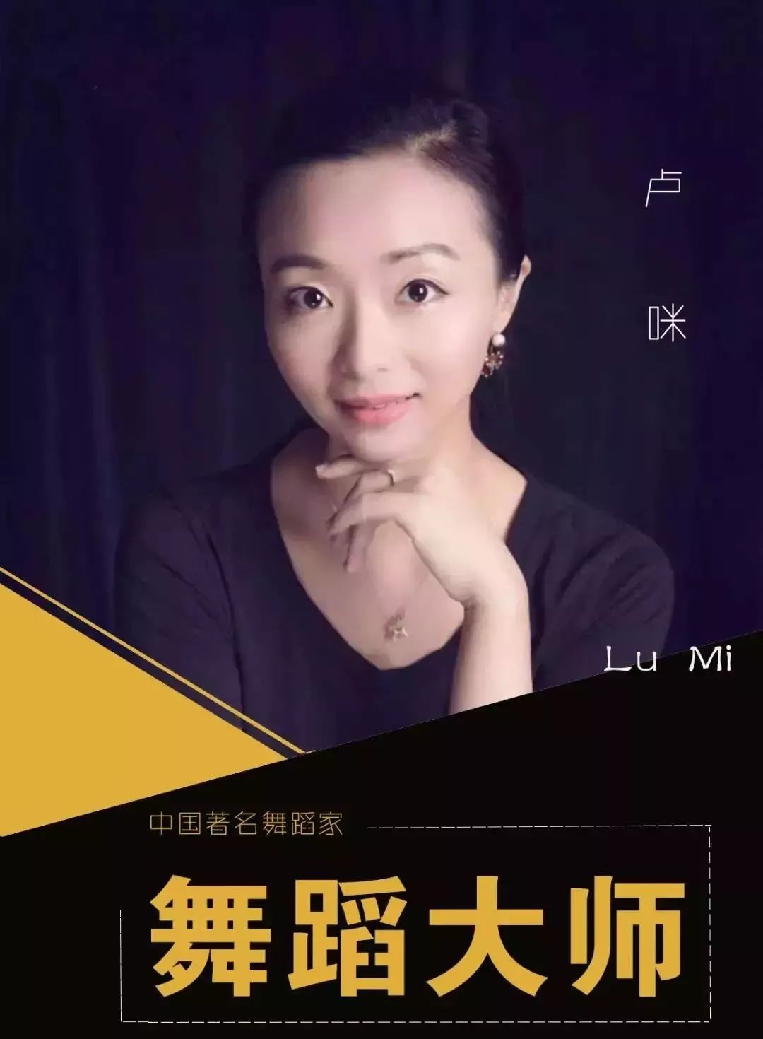 舞蹈艺考名师教学,名师艺考舞蹈