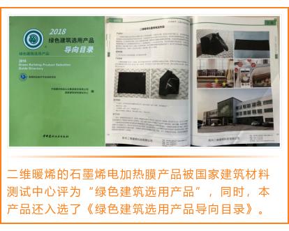 石墨烯电采暖效果怎么样,石墨烯电采暖效果如何