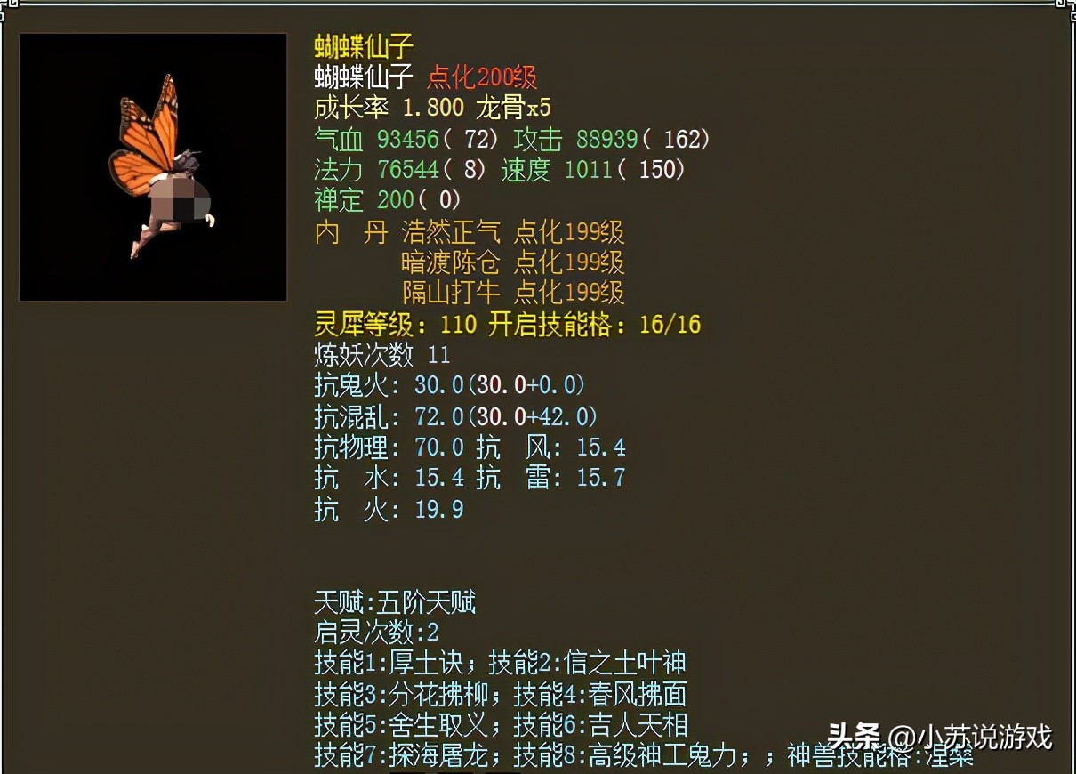 大话西游2召唤兽不参战,大话西游2召唤兽技能书大全