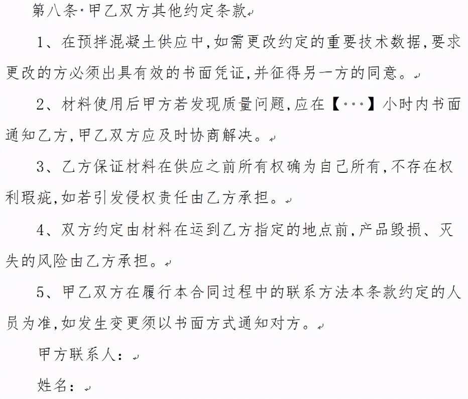 建筑材料供应合同范本,工地材料供应合同需要什么