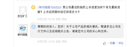 盛诺基上市失败原因,盛诺基上市进展