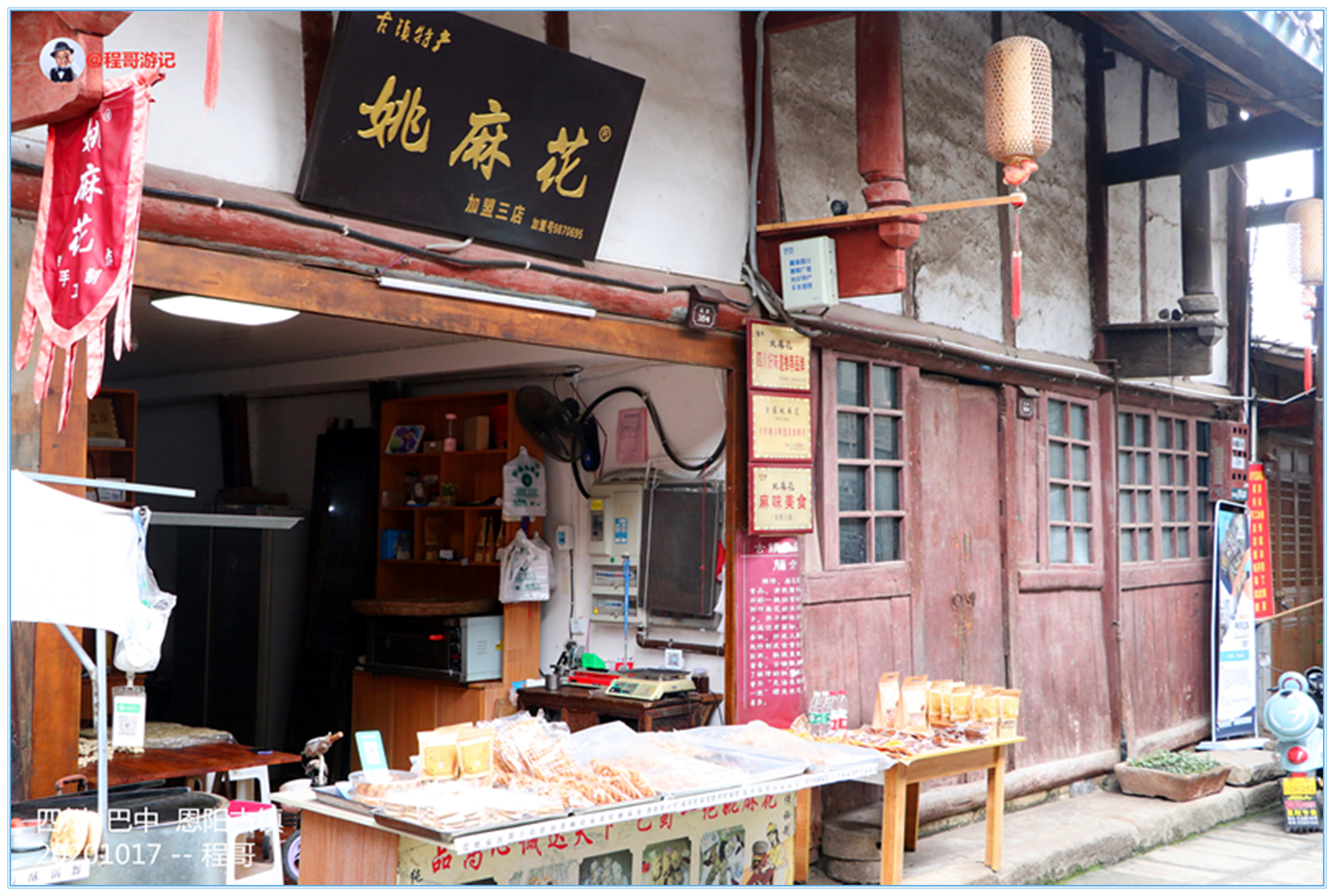 巴中恩阳古镇行,巴中恩阳古镇攻略