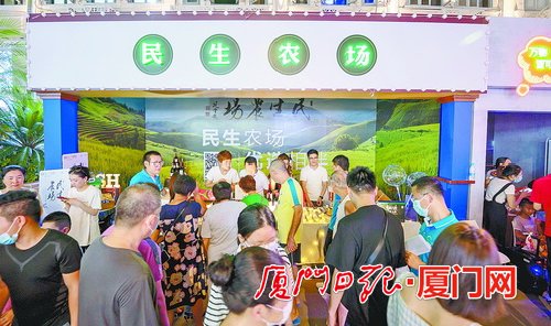 互联网+金融打通优质农产品供应链——民生农场联名借记卡暨“民生农场”权益服务平台在厦门首发