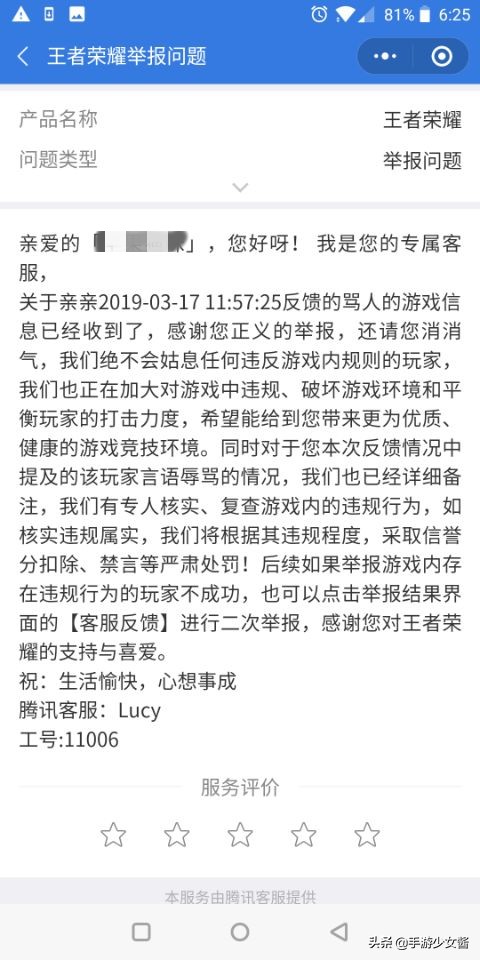 王者荣耀怎么惩罚那些喷队友的,王者荣耀高端局坑一把就被人举报