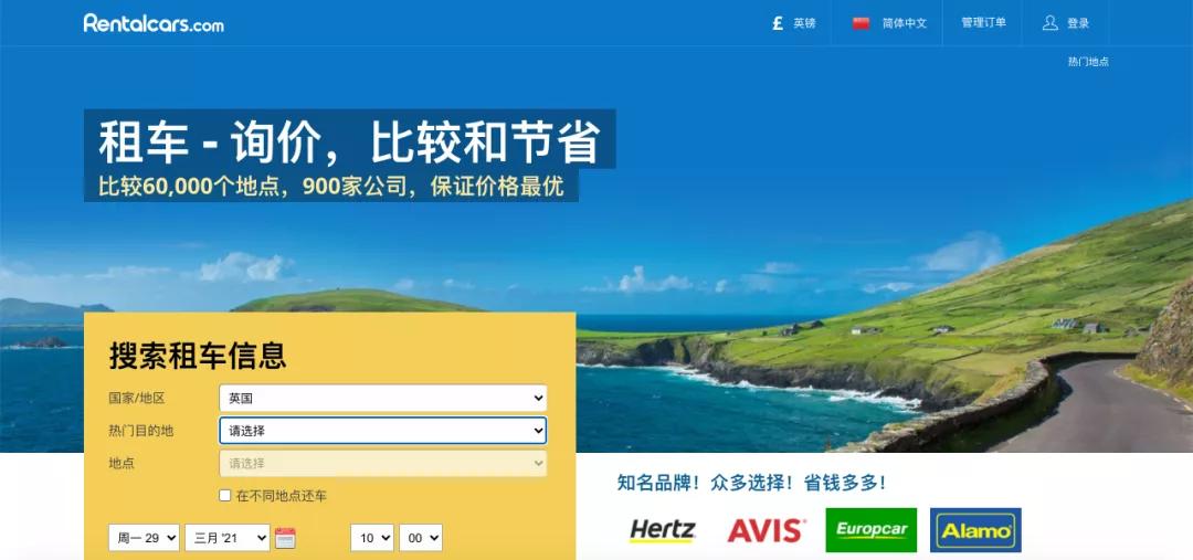 英国用什么网站买东西便宜,英国打折网站有哪些