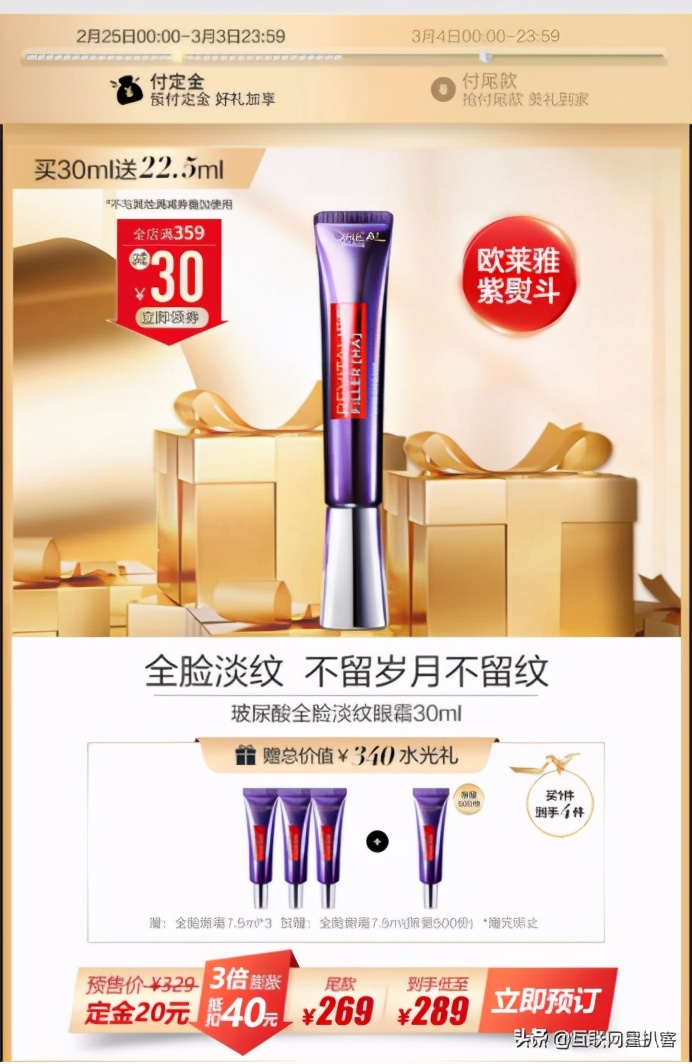 苏宁易购欧莱雅小黑瓶,欧莱雅眼霜紫熨斗0.01元秒杀