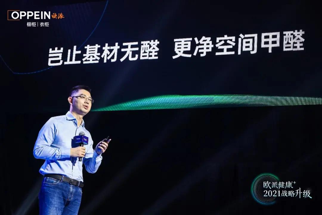 欧派净醛抗菌爱芯板属于什么板材,欧派净醛抗菌爱芯板2.0