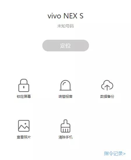 vivo手机被偷了报警能追回来吗,手机丢了不要慌简单几步学起来