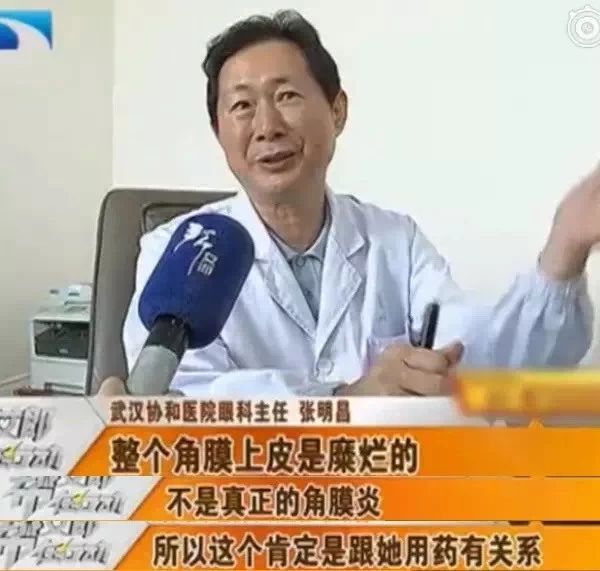 紧急提醒日本网红眼药水,日本网红眼药水真的不能用