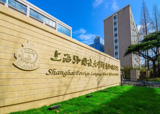 魔都公立学校有哪些,魔都上海国际学校