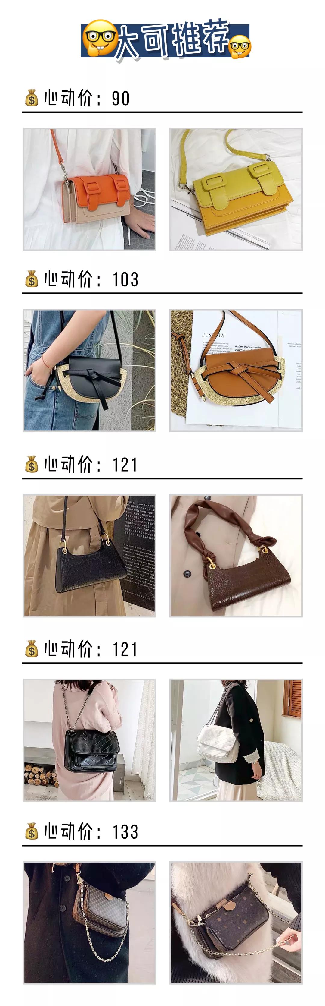 100元左右平价包推荐,平价百元包包推荐小众高级感百搭