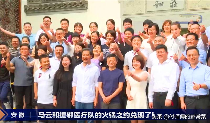 马云请援鄂医务人员吃饭,马云请援鄂护士吃火锅视频全集