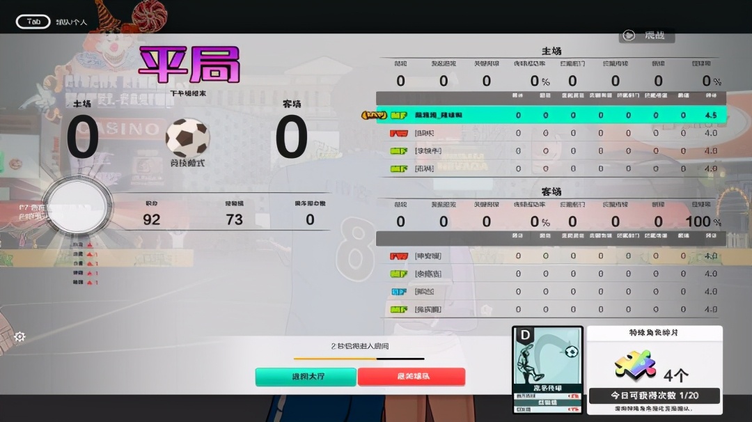 自由足球0氪,零氪计划