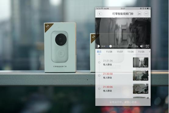 叮零智能视频门铃有了它不担心家人的安全
